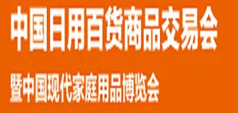 2016中國日用品展與家居展 上海振貿會展引領行業新風向