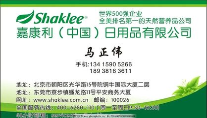 嘉康利日用品 品質生活，觸手可及